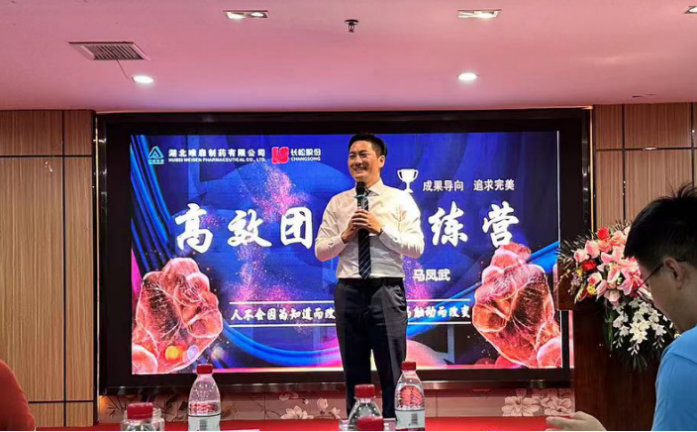 “人不會(huì)因?yàn)橹蓝淖?，只?huì)因?yàn)橛|動(dòng)而改變” 2023年唯森制藥高效團(tuán)隊(duì)訓(xùn)練營(yíng)完美收官
